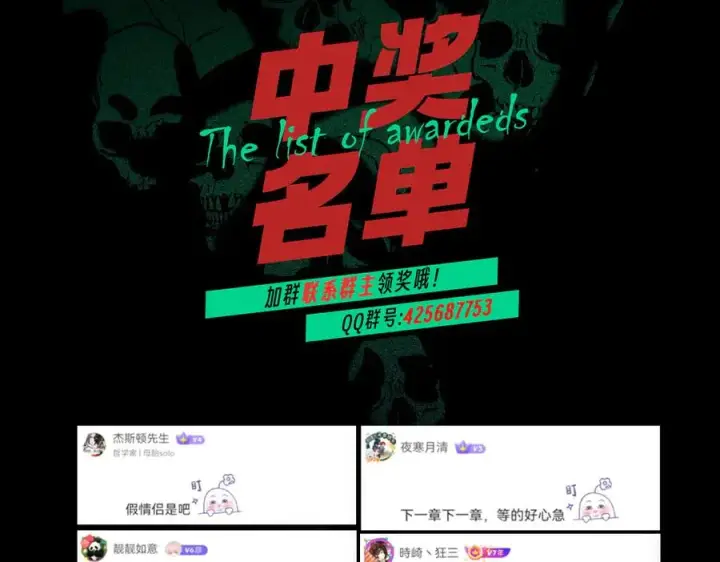 漫画《天生毒奶，我诅咒了全世界！》第12话 另类打BOSS，他让我有些兴奋！第106张图