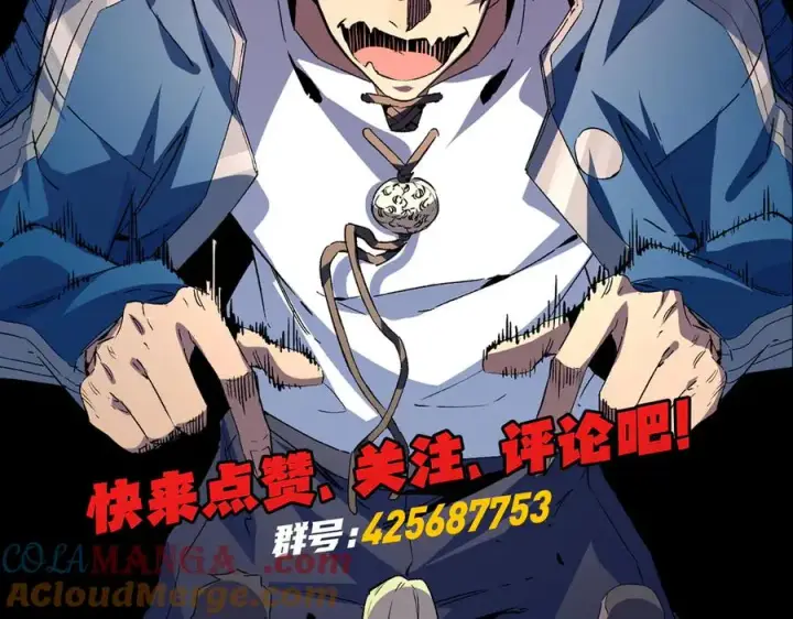 漫画《天生毒奶，我诅咒了全世界！》第12话 另类打BOSS，他让我有些兴奋！第109张图