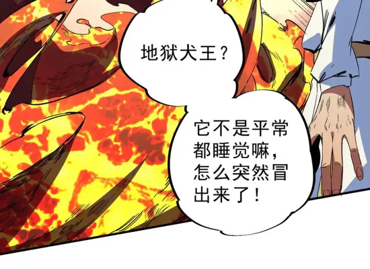 漫画《天生毒奶，我诅咒了全世界！》第12话 另类打BOSS，他让我有些兴奋！第15张图
