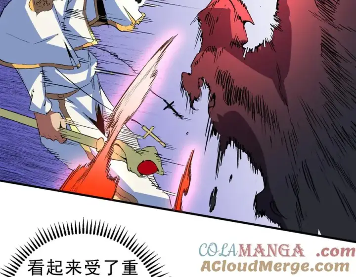 漫画《天生毒奶，我诅咒了全世界！》第12话 另类打BOSS，他让我有些兴奋！第17张图