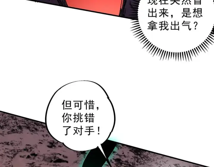 漫画《天生毒奶，我诅咒了全世界！》第12话 另类打BOSS，他让我有些兴奋！第19张图