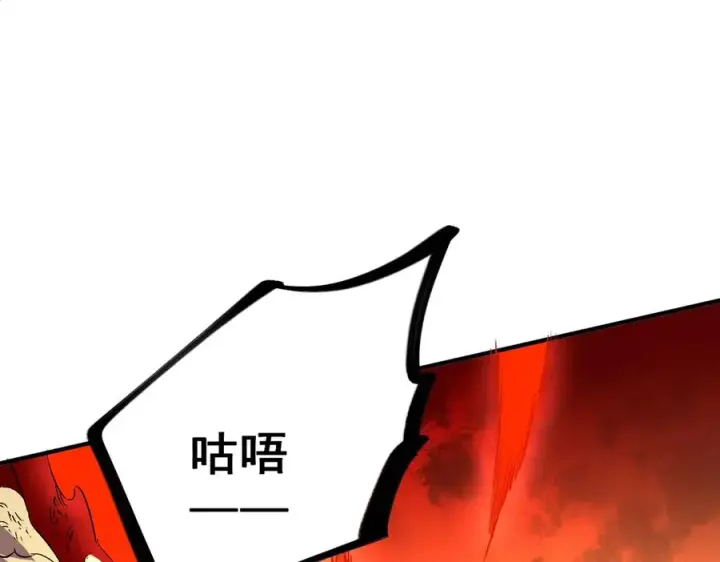 漫画《天生毒奶，我诅咒了全世界！》第12话 另类打BOSS，他让我有些兴奋！第22张图