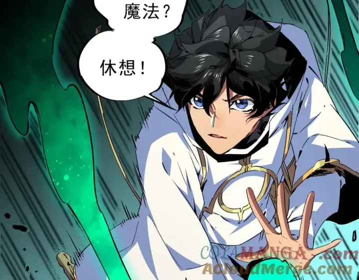 漫画《天生毒奶，我诅咒了全世界！》第12话 另类打BOSS，他让我有些兴奋！第25张图