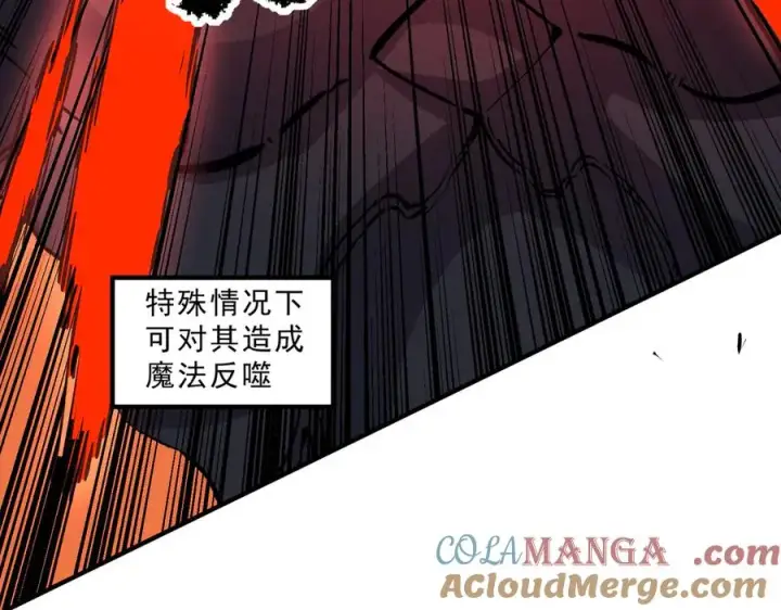 漫画《天生毒奶，我诅咒了全世界！》第12话 另类打BOSS，他让我有些兴奋！第29张图