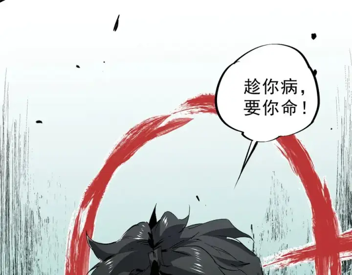 漫画《天生毒奶，我诅咒了全世界！》第12话 另类打BOSS，他让我有些兴奋！第30张图