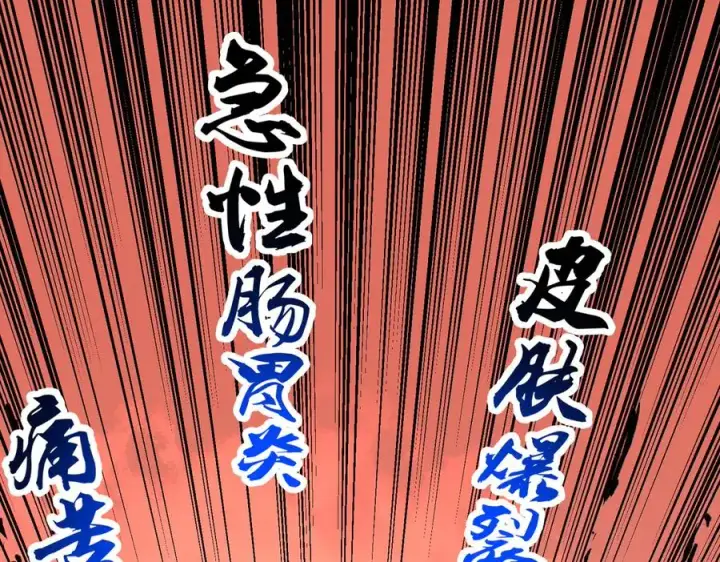 漫画《天生毒奶，我诅咒了全世界！》第12话 另类打BOSS，他让我有些兴奋！第34张图