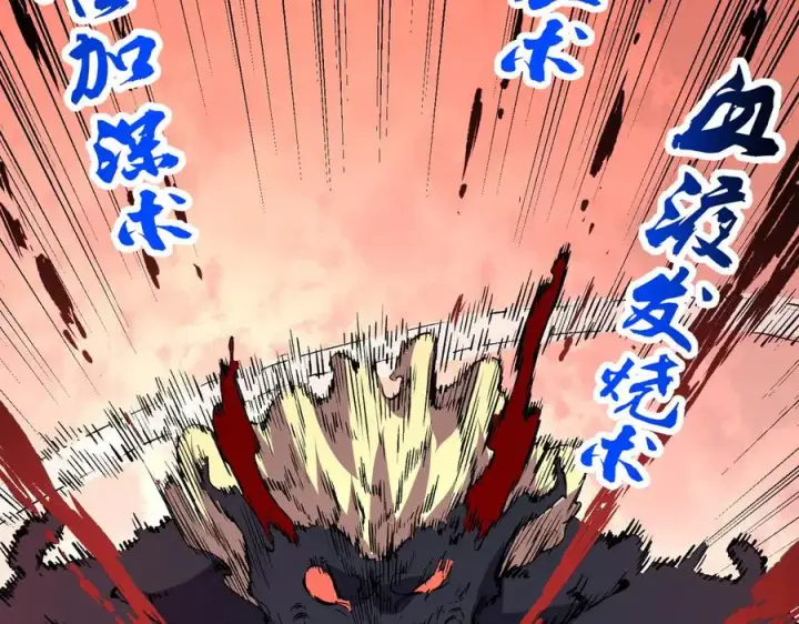 漫画《天生毒奶，我诅咒了全世界！》第12话 另类打BOSS，他让我有些兴奋！第35张图