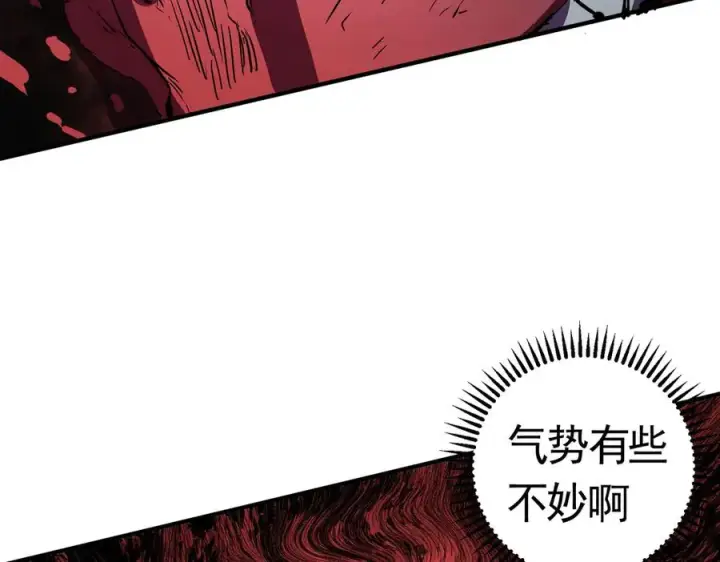 漫画《天生毒奶，我诅咒了全世界！》第12话 另类打BOSS，他让我有些兴奋！第47张图
