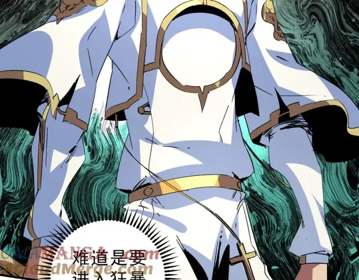 漫画《天生毒奶，我诅咒了全世界！》第12话 另类打BOSS，他让我有些兴奋！第49张图
