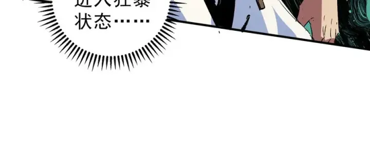 漫画《天生毒奶，我诅咒了全世界！》第12话 另类打BOSS，他让我有些兴奋！第50张图