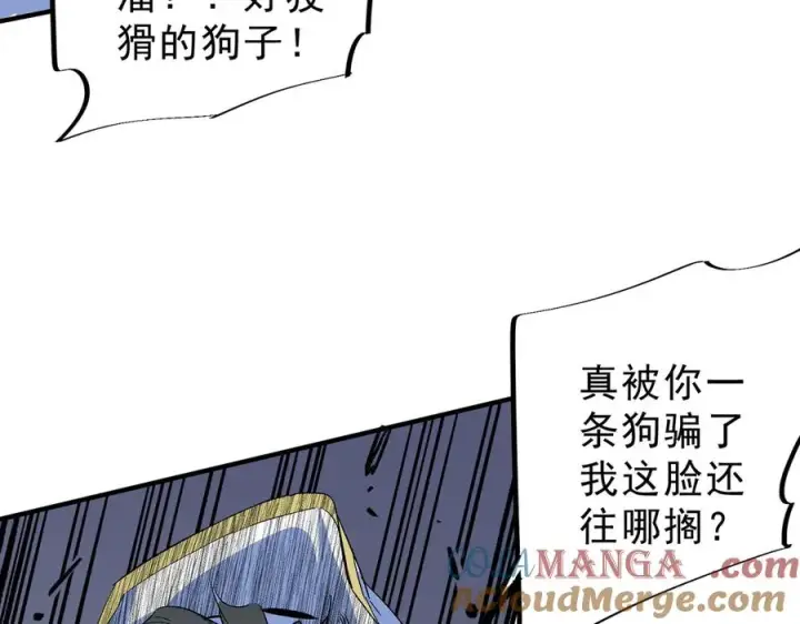漫画《天生毒奶，我诅咒了全世界！》第12话 另类打BOSS，他让我有些兴奋！第53张图
