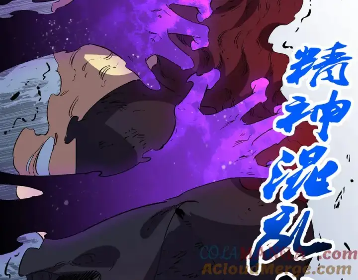 漫画《天生毒奶，我诅咒了全世界！》第12话 另类打BOSS，他让我有些兴奋！第57张图