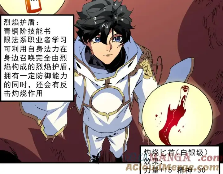 漫画《天生毒奶，我诅咒了全世界！》第12话 另类打BOSS，他让我有些兴奋！第73张图
