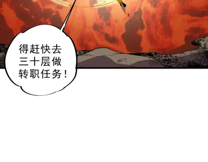 漫画《天生毒奶，我诅咒了全世界！》第12话 另类打BOSS，他让我有些兴奋！第78张图
