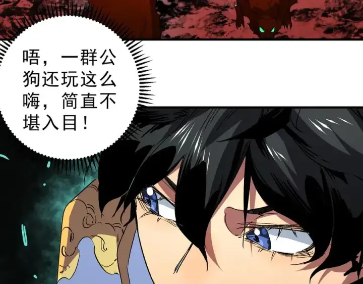 漫画《天生毒奶，我诅咒了全世界！》第12话 另类打BOSS，他让我有些兴奋！第8张图