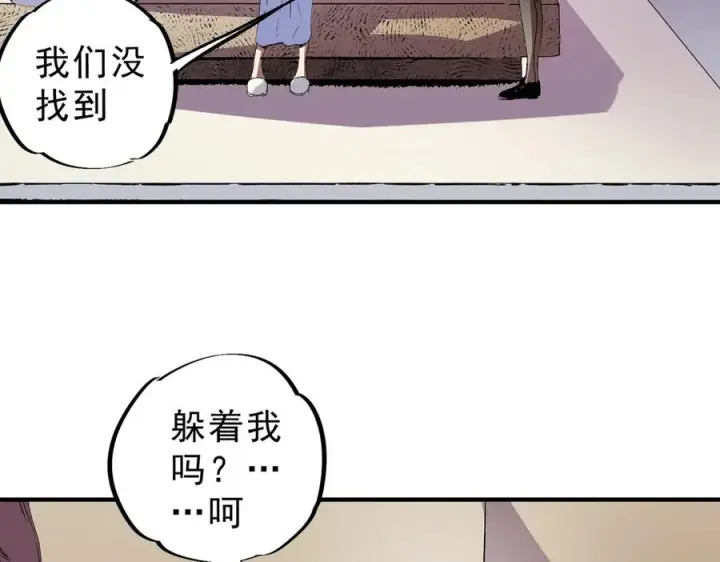漫画《天生毒奶，我诅咒了全世界！》第12话 另类打BOSS，他让我有些兴奋！第82张图