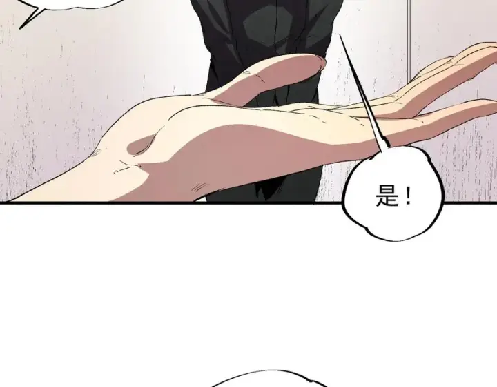 漫画《天生毒奶，我诅咒了全世界！》第12话 另类打BOSS，他让我有些兴奋！第87张图