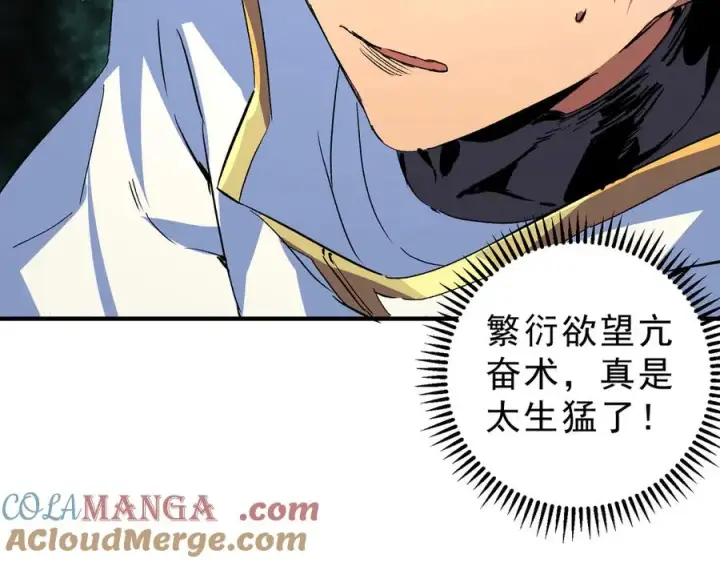 漫画《天生毒奶，我诅咒了全世界！》第12话 另类打BOSS，他让我有些兴奋！第9张图