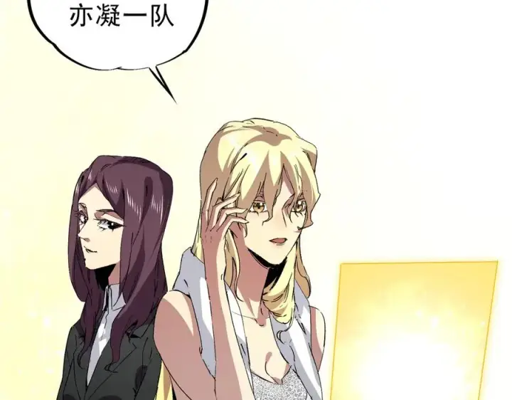 漫画《天生毒奶，我诅咒了全世界！》第12话 另类打BOSS，他让我有些兴奋！第94张图