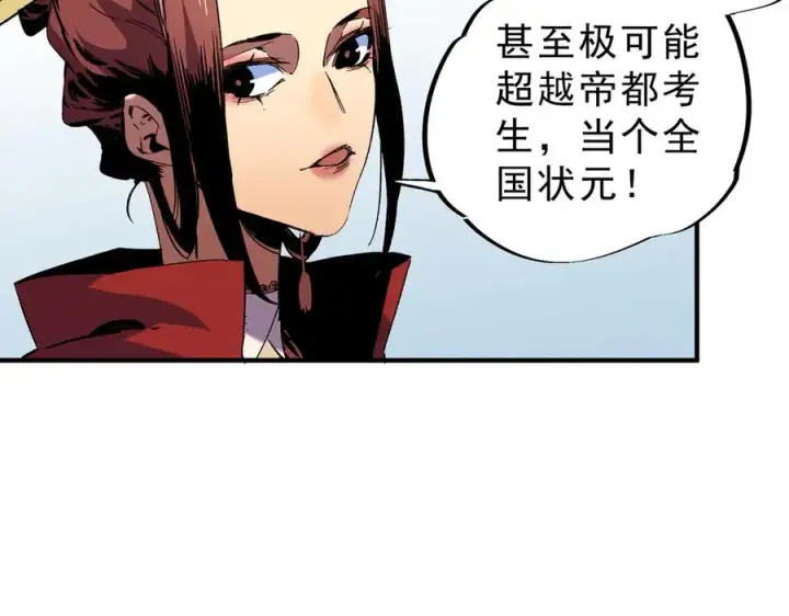 漫画《天生毒奶，我诅咒了全世界！》第13话 跨物种也行？堪称变态的技能！第10张图