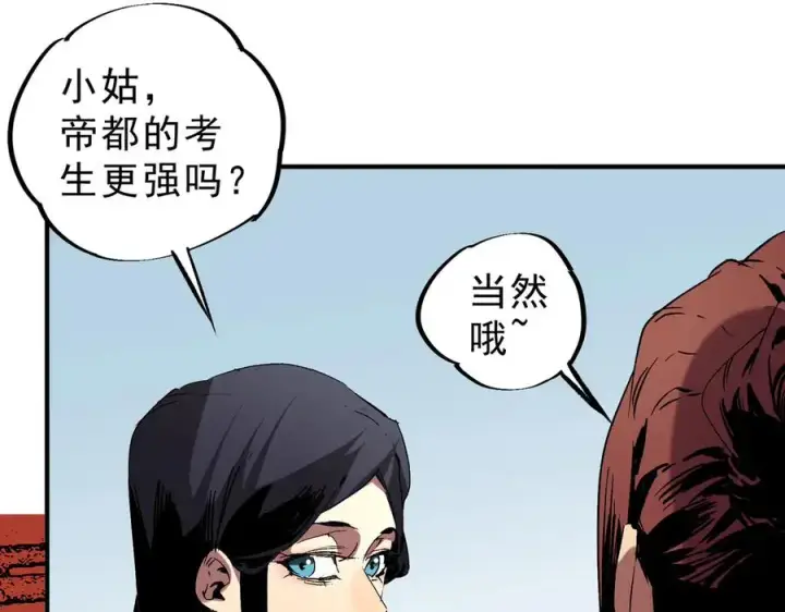 漫画《天生毒奶，我诅咒了全世界！》第13话 跨物种也行？堪称变态的技能！第11张图