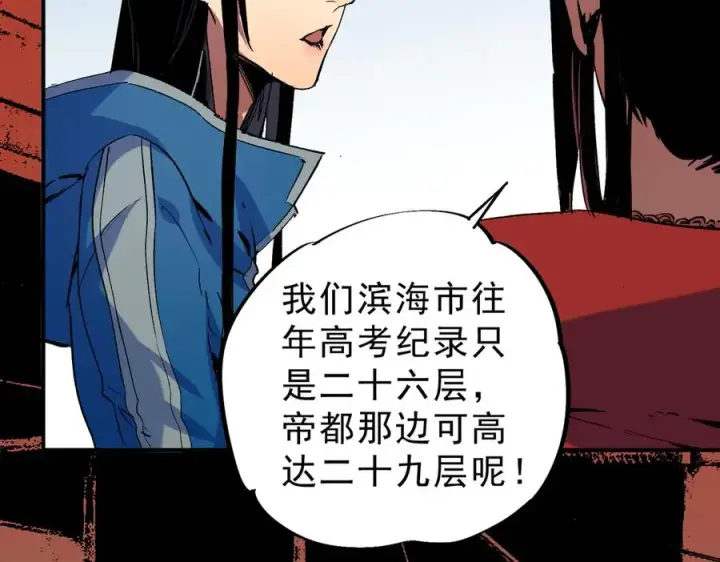 漫画《天生毒奶，我诅咒了全世界！》第13话 跨物种也行？堪称变态的技能！第12张图