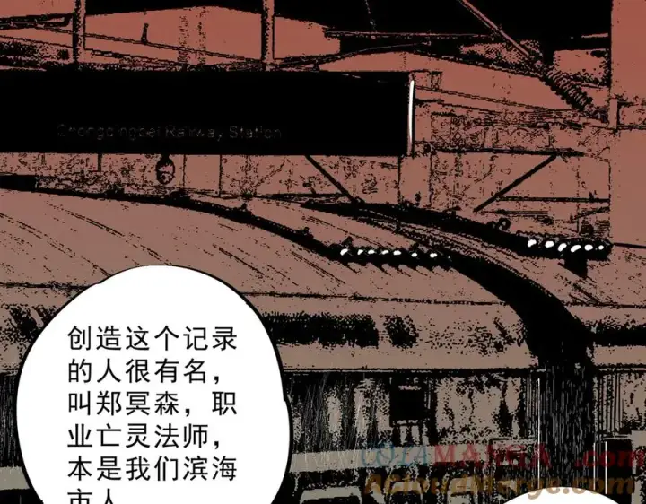 漫画《天生毒奶，我诅咒了全世界！》第13话 跨物种也行？堪称变态的技能！第13张图