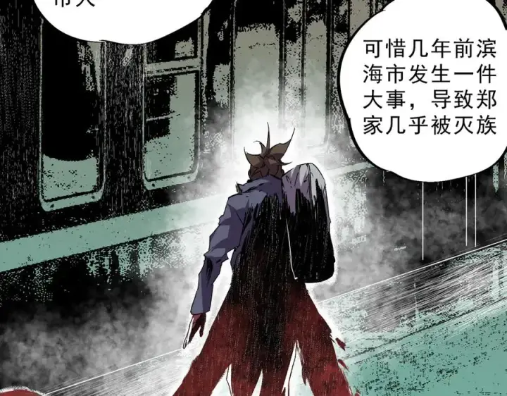 漫画《天生毒奶，我诅咒了全世界！》第13话 跨物种也行？堪称变态的技能！第14张图