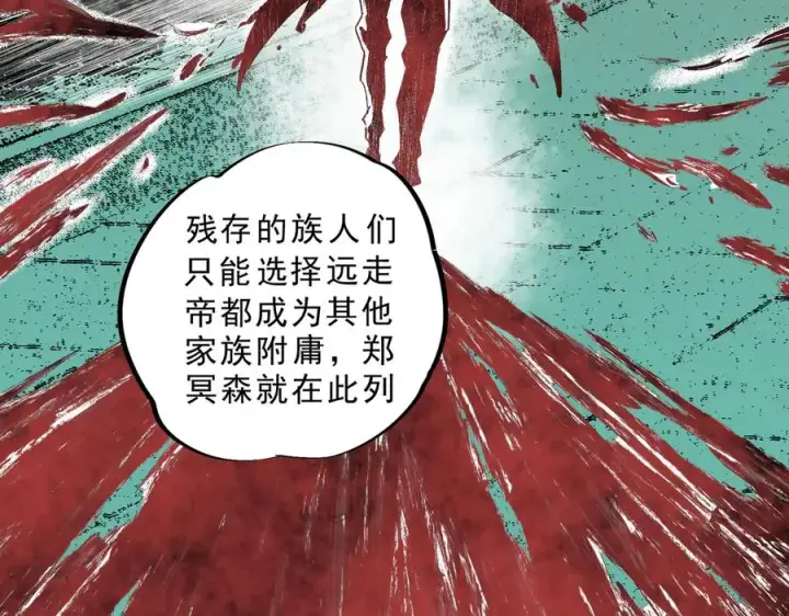 漫画《天生毒奶，我诅咒了全世界！》第13话 跨物种也行？堪称变态的技能！第15张图