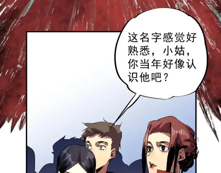 漫画《天生毒奶，我诅咒了全世界！》第13话 跨物种也行？堪称变态的技能！第16张图