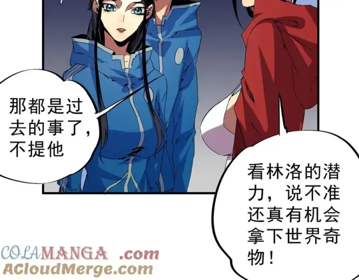 漫画《天生毒奶，我诅咒了全世界！》第13话 跨物种也行？堪称变态的技能！第17张图