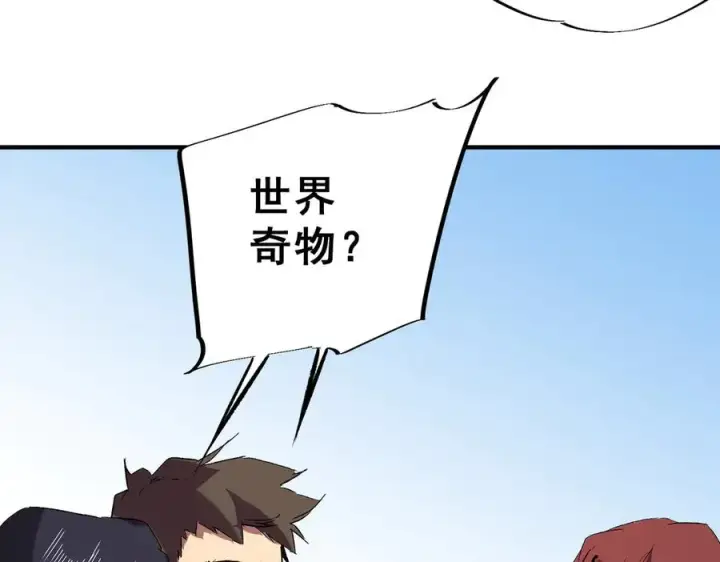 漫画《天生毒奶，我诅咒了全世界！》第13话 跨物种也行？堪称变态的技能！第18张图