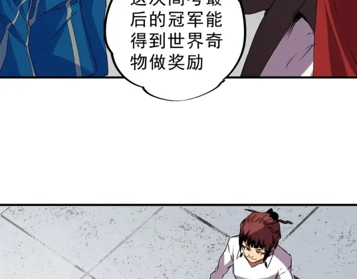漫画《天生毒奶，我诅咒了全世界！》第13话 跨物种也行？堪称变态的技能！第20张图