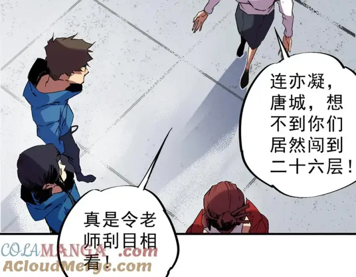 漫画《天生毒奶，我诅咒了全世界！》第13话 跨物种也行？堪称变态的技能！第21张图