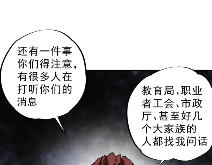 漫画《天生毒奶，我诅咒了全世界！》第13话 跨物种也行？堪称变态的技能！第23张图
