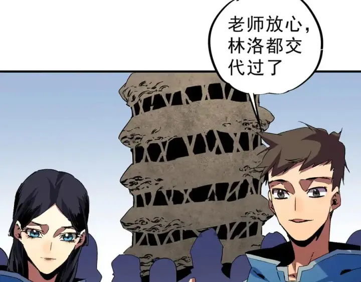 漫画《天生毒奶，我诅咒了全世界！》第13话 跨物种也行？堪称变态的技能！第26张图