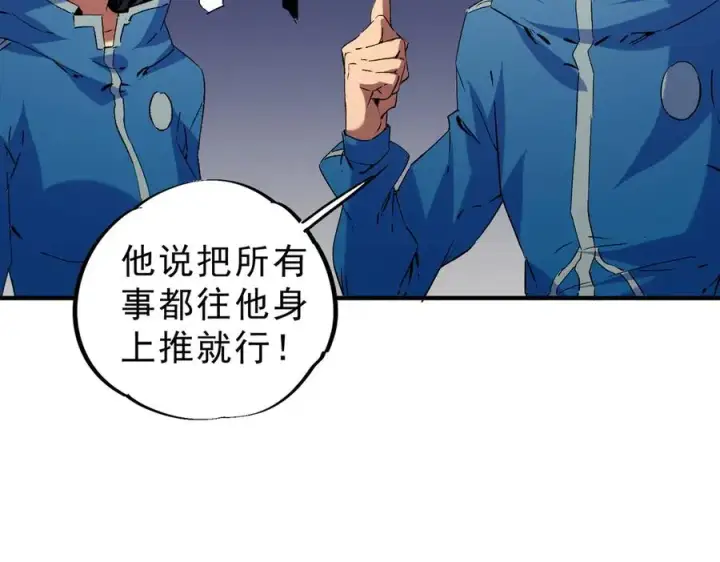 漫画《天生毒奶，我诅咒了全世界！》第13话 跨物种也行？堪称变态的技能！第27张图