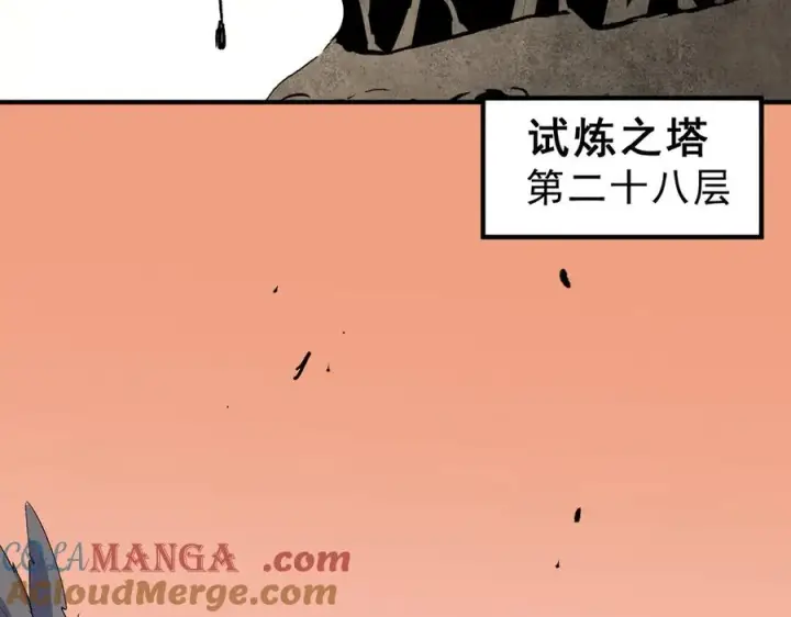 漫画《天生毒奶，我诅咒了全世界！》第13话 跨物种也行？堪称变态的技能！第29张图
