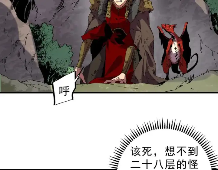 漫画《天生毒奶，我诅咒了全世界！》第13话 跨物种也行？堪称变态的技能！第34张图