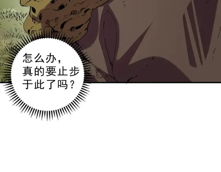 漫画《天生毒奶，我诅咒了全世界！》第13话 跨物种也行？堪称变态的技能！第36张图