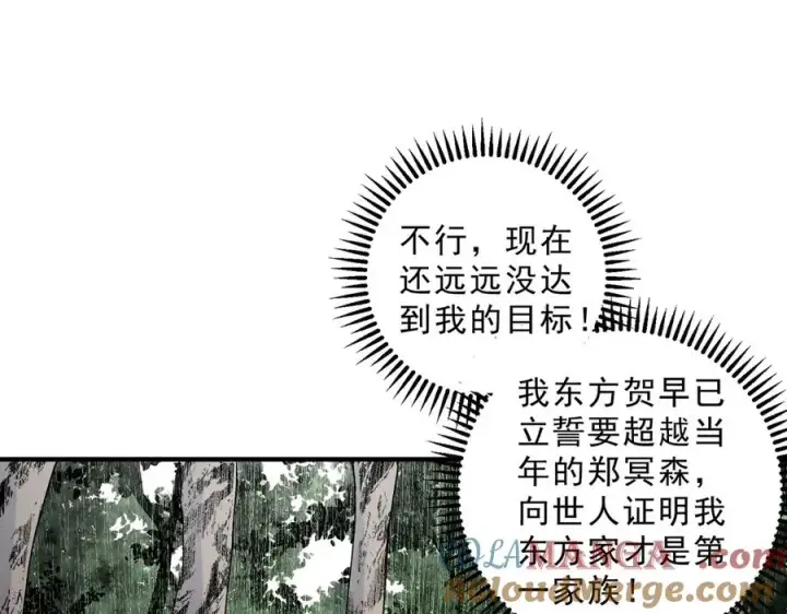 漫画《天生毒奶，我诅咒了全世界！》第13话 跨物种也行？堪称变态的技能！第37张图