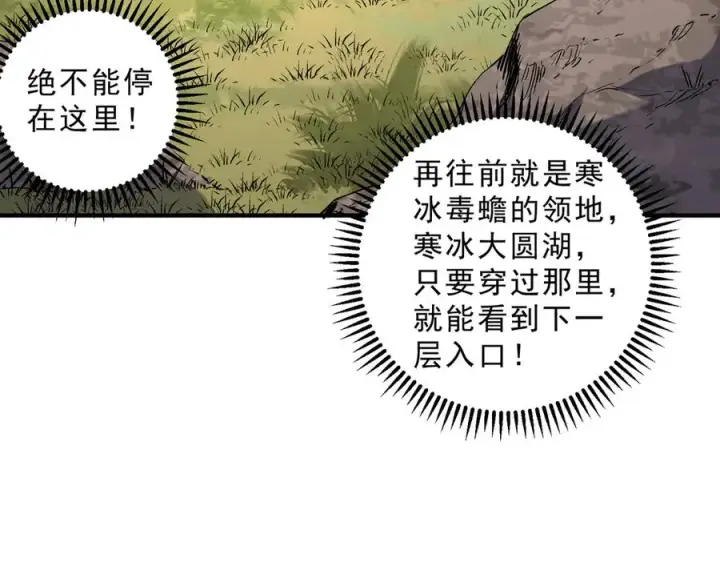 漫画《天生毒奶，我诅咒了全世界！》第13话 跨物种也行？堪称变态的技能！第39张图