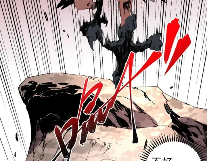 漫画《天生毒奶，我诅咒了全世界！》第13话 跨物种也行？堪称变态的技能！第42张图