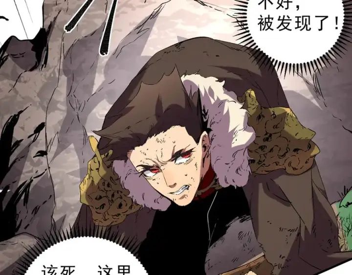 漫画《天生毒奶，我诅咒了全世界！》第13话 跨物种也行？堪称变态的技能！第43张图