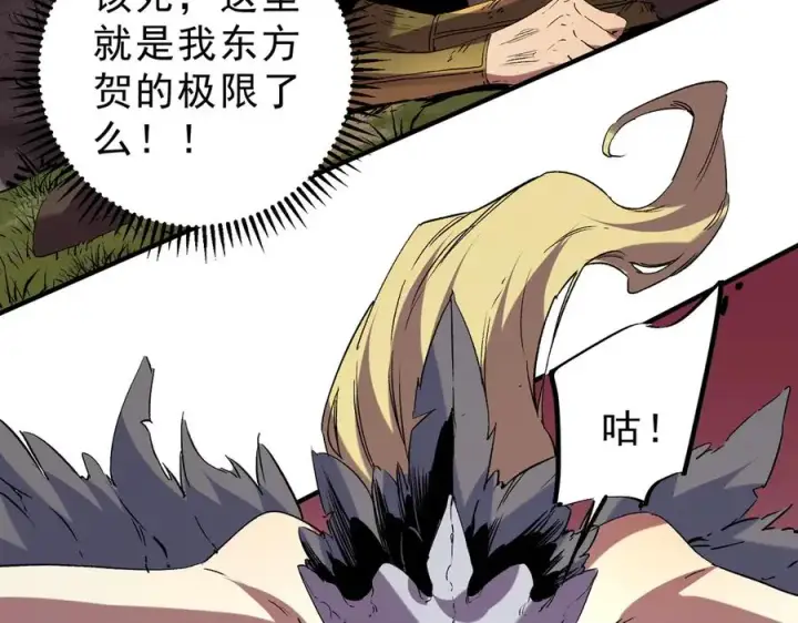 漫画《天生毒奶，我诅咒了全世界！》第13话 跨物种也行？堪称变态的技能！第44张图