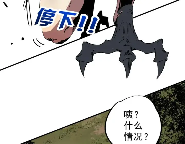 漫画《天生毒奶，我诅咒了全世界！》第13话 跨物种也行？堪称变态的技能！第46张图