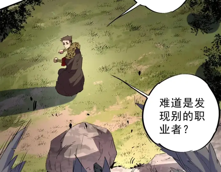 漫画《天生毒奶，我诅咒了全世界！》第13话 跨物种也行？堪称变态的技能！第47张图