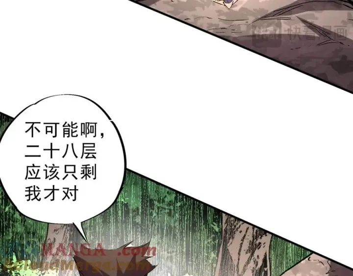 漫画《天生毒奶，我诅咒了全世界！》第13话 跨物种也行？堪称变态的技能！第49张图
