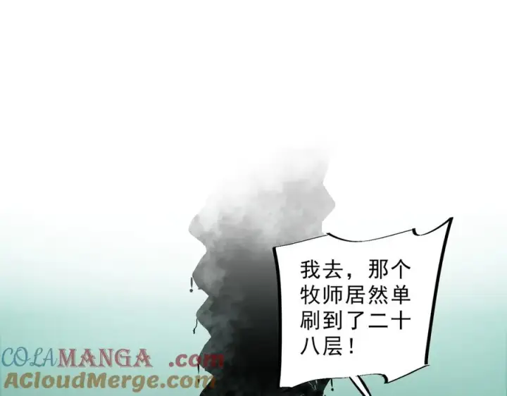 漫画《天生毒奶，我诅咒了全世界！》第13话 跨物种也行？堪称变态的技能！第5张图