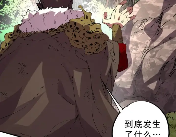 漫画《天生毒奶，我诅咒了全世界！》第13话 跨物种也行？堪称变态的技能！第50张图